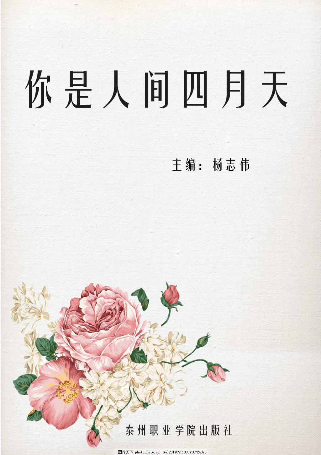 伊甸园官网2022
